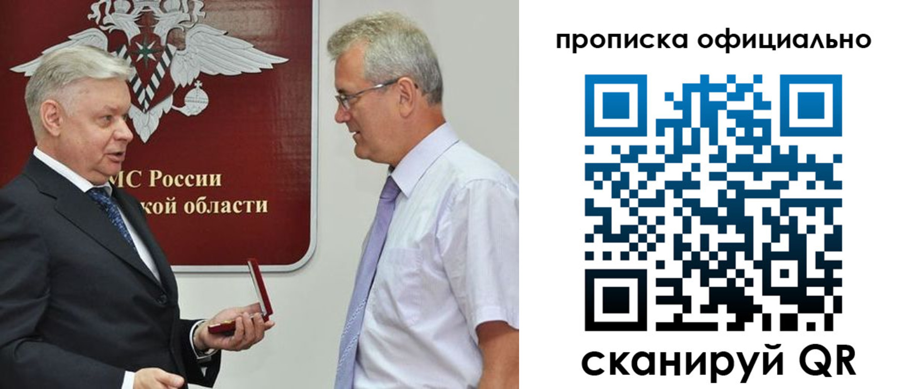 временная прописка в Кодинске