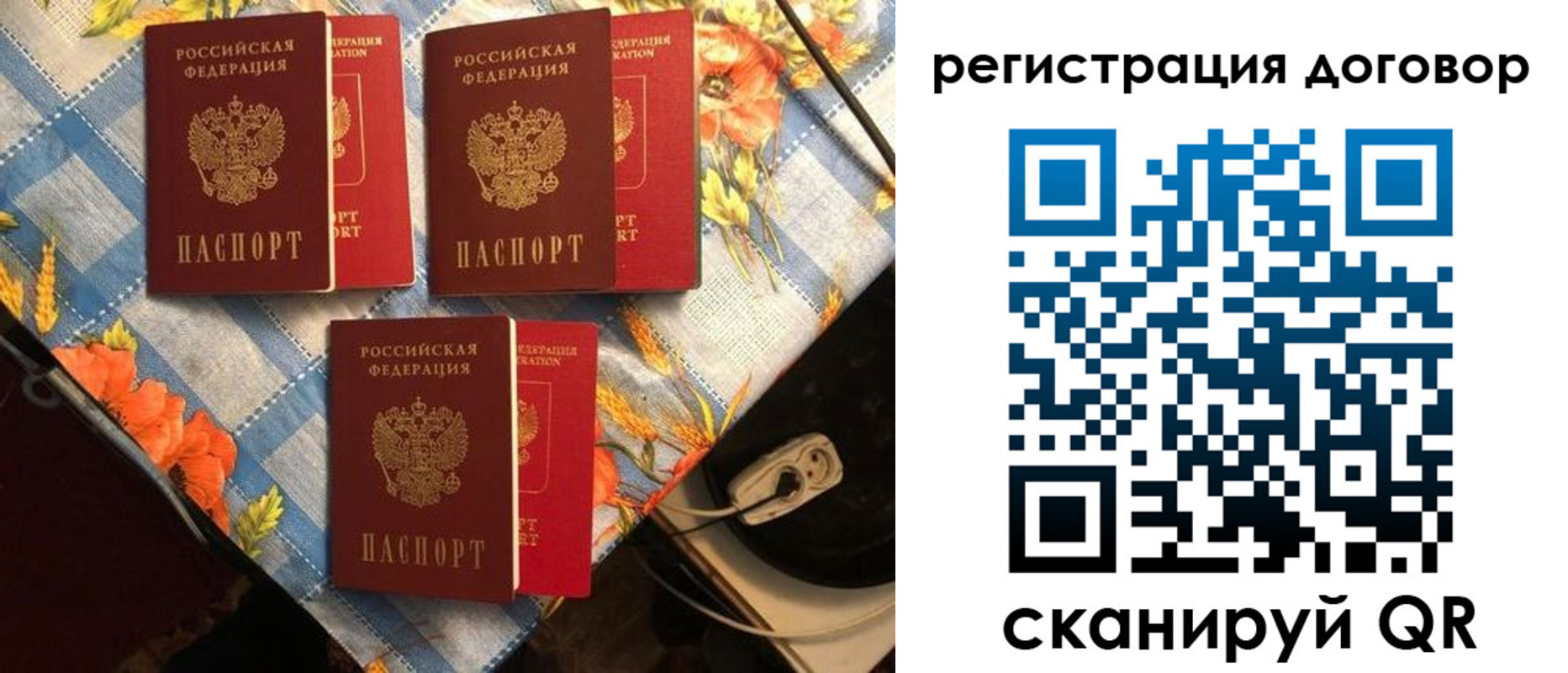 прописка для военкомата в Кодинске