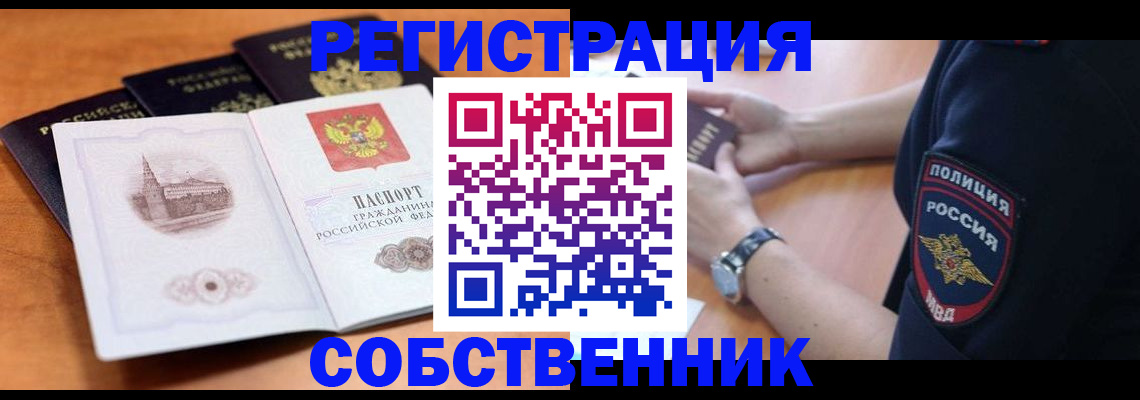 временная регистрация поиск в Кодинске