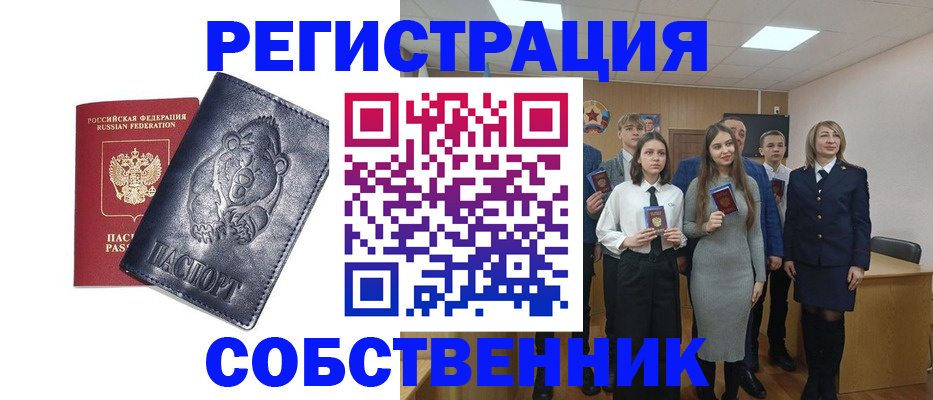 прописка иностранных граждан в Кодинске